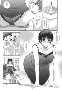 Ichizu na Toriko - A Earnest Captive Ch. 3, 6 - hentai manga cover image