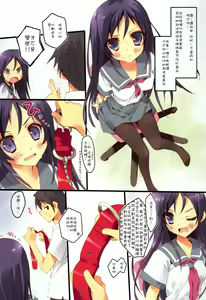 Page 3 of Kiken Bino Ayase ni Nakadashi Shitai - preview thumbnail