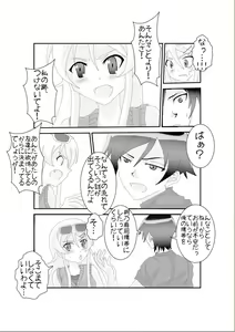 Page 3 of Ore no Imouto ga Saimin?! Sareru Wake ga Nai! - preview thumbnail