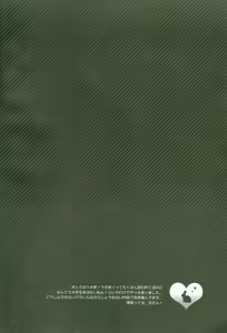 Page 3 of Help Me, WESTTTTTT!! - preview thumbnail
