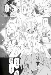 Page 117 of Kawaii ne - preview thumbnail