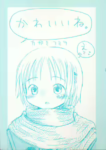 Page 3 of Kawaii ne - preview thumbnail