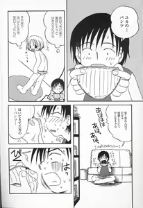 Page 40 of Kawaii ne - preview thumbnail