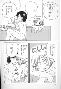 Page 56 of Kawaii ne - preview thumbnail