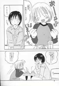 Page 8 of Kawaii ne - preview thumbnail