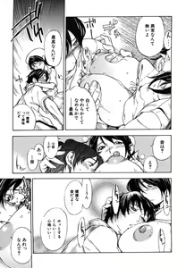 Page 117 of COMIC MUJIN 2006-07 - preview thumbnail