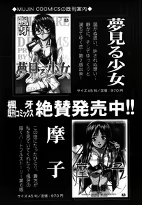 Page 168 of COMIC MUJIN 2006-07 - preview thumbnail