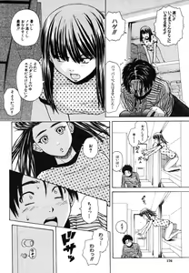 Page 176 of COMIC MUJIN 2006-07 - preview thumbnail