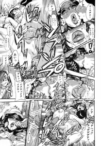 Page 493 of COMIC MUJIN 2006-07 - preview thumbnail