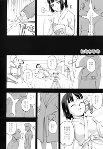 Page 3 of Youkei Seijuku 2 - Sleeping Beauty - preview thumbnail