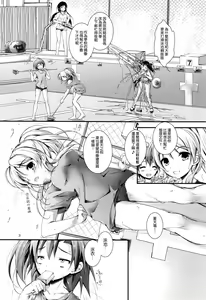 Page 3 of Love Managinal - preview thumbnail
