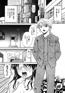 Page 247 of COMIC MUJIN 2006-08 - preview thumbnail