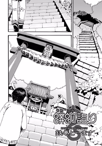 Page 3 of Bessatsu COMIC Anthurium Ningenigai ja Dame desu ka? - preview thumbnail