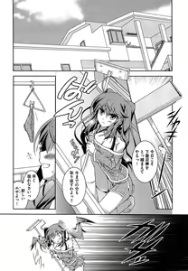 Page 12 of Shimapan wa Seigi! - preview thumbnail
