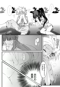 Page 137 of Shimapan wa Seigi! - preview thumbnail