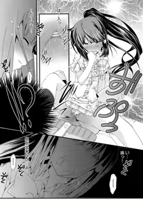Page 146 of Shimapan wa Seigi! - preview thumbnail