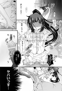 Page 150 of Shimapan wa Seigi! - preview thumbnail
