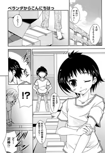 Page 153 of Shimapan wa Seigi! - preview thumbnail