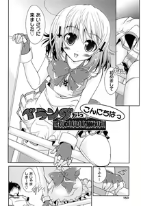 Page 154 of Shimapan wa Seigi! - preview thumbnail