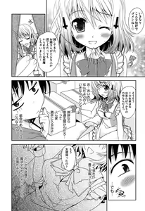 Page 155 of Shimapan wa Seigi! - preview thumbnail