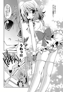Page 156 of Shimapan wa Seigi! - preview thumbnail