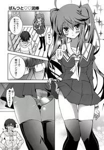 Page 17 of Shimapan wa Seigi! - preview thumbnail