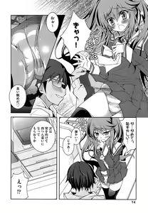 Page 18 of Shimapan wa Seigi! - preview thumbnail