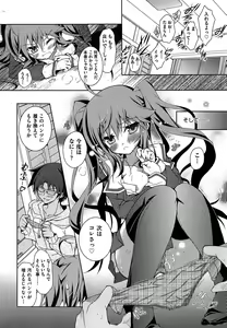 Page 20 of Shimapan wa Seigi! - preview thumbnail