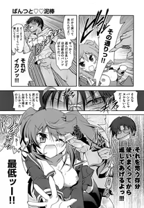 Page 21 of Shimapan wa Seigi! - preview thumbnail