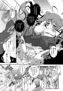 Page 31 of Shimapan wa Seigi! - preview thumbnail