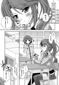 Page 35 of Shimapan wa Seigi! - preview thumbnail