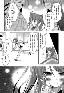 Page 36 of Shimapan wa Seigi! - preview thumbnail