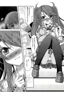 Page 40 of Shimapan wa Seigi! - preview thumbnail