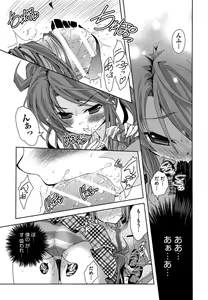 Page 47 of Shimapan wa Seigi! - preview thumbnail