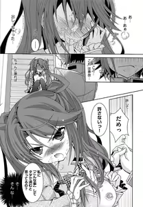 Page 49 of Shimapan wa Seigi! - preview thumbnail
