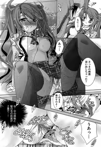 Page 54 of Shimapan wa Seigi! - preview thumbnail