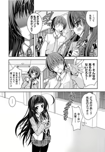 Page 61 of Shimapan wa Seigi! - preview thumbnail