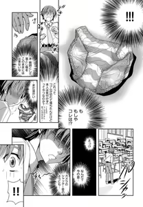 Page 63 of Shimapan wa Seigi! - preview thumbnail