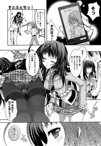 Page 65 of Shimapan wa Seigi! - preview thumbnail
