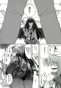 Page 66 of Shimapan wa Seigi! - preview thumbnail