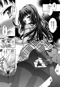 Page 74 of Shimapan wa Seigi! - preview thumbnail