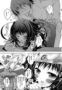 Page 75 of Shimapan wa Seigi! - preview thumbnail