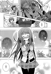 Page 79 of Shimapan wa Seigi! - preview thumbnail