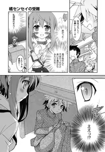 Page 83 of Shimapan wa Seigi! - preview thumbnail