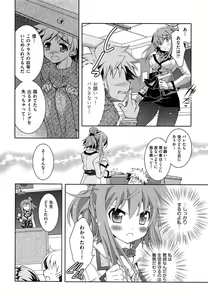 Page 84 of Shimapan wa Seigi! - preview thumbnail
