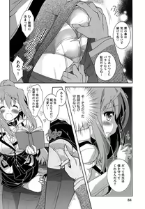 Page 88 of Shimapan wa Seigi! - preview thumbnail