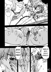 Page 8 of Ero Volley 360 Doubutsu Hen | 에로배구 360 동물편 (decensored) - preview thumbnail