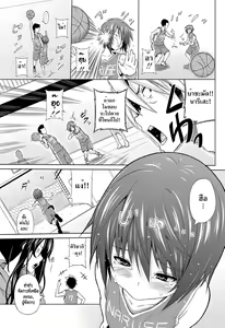 Page 3 of Utakata Omoi Ch. 1-2 - preview thumbnail