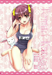 Page 3 of Imouto wa Boku no Koibito - Oniichan to Natsumatsuri hen - preview thumbnail