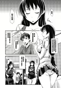 Page 3 of Akaten nara Batsu Game da yo ne Nee - preview thumbnail